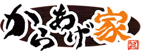 からあげ家