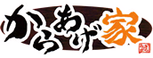 からあげ家